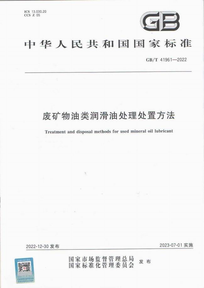 国标起草单位